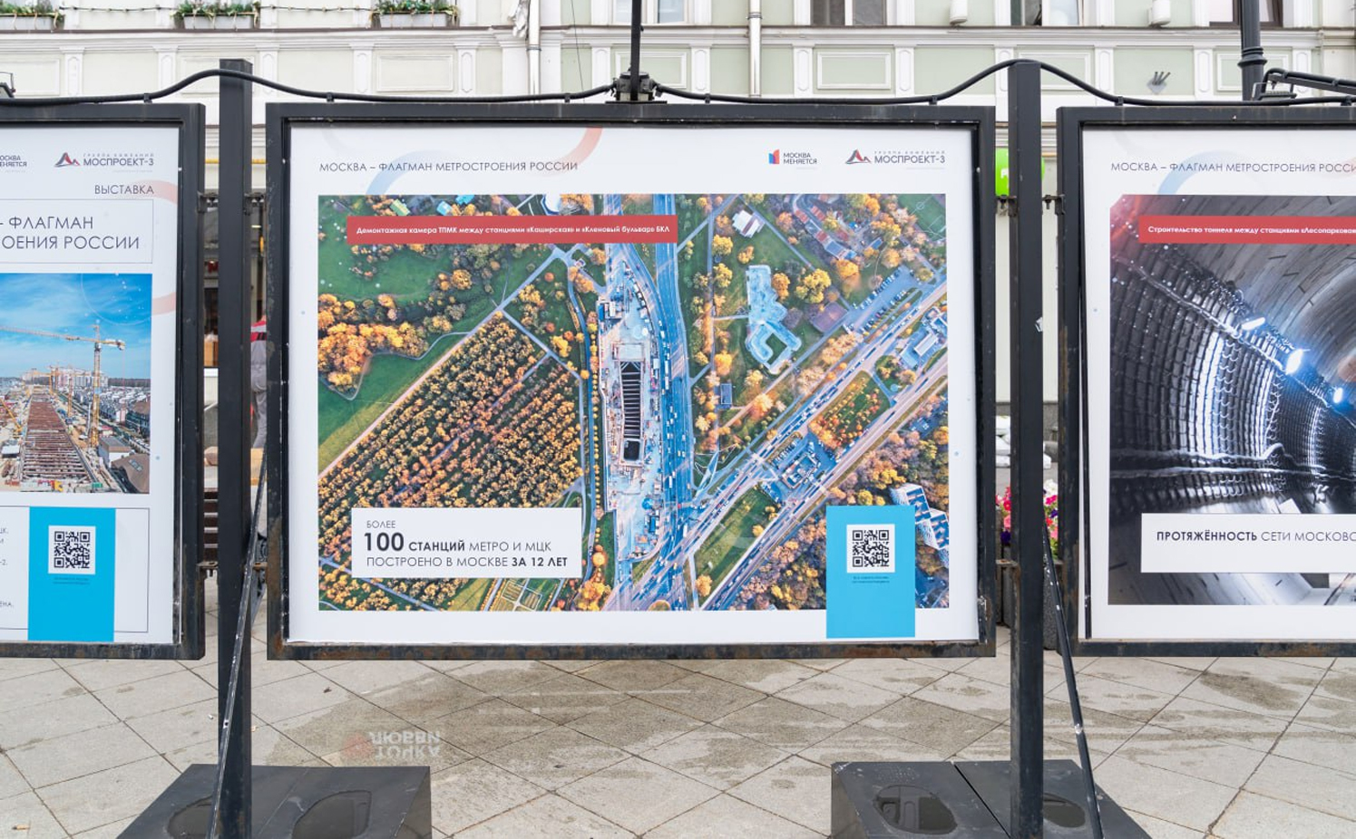Выставка <br>«Москва – флагман метростроения России!»